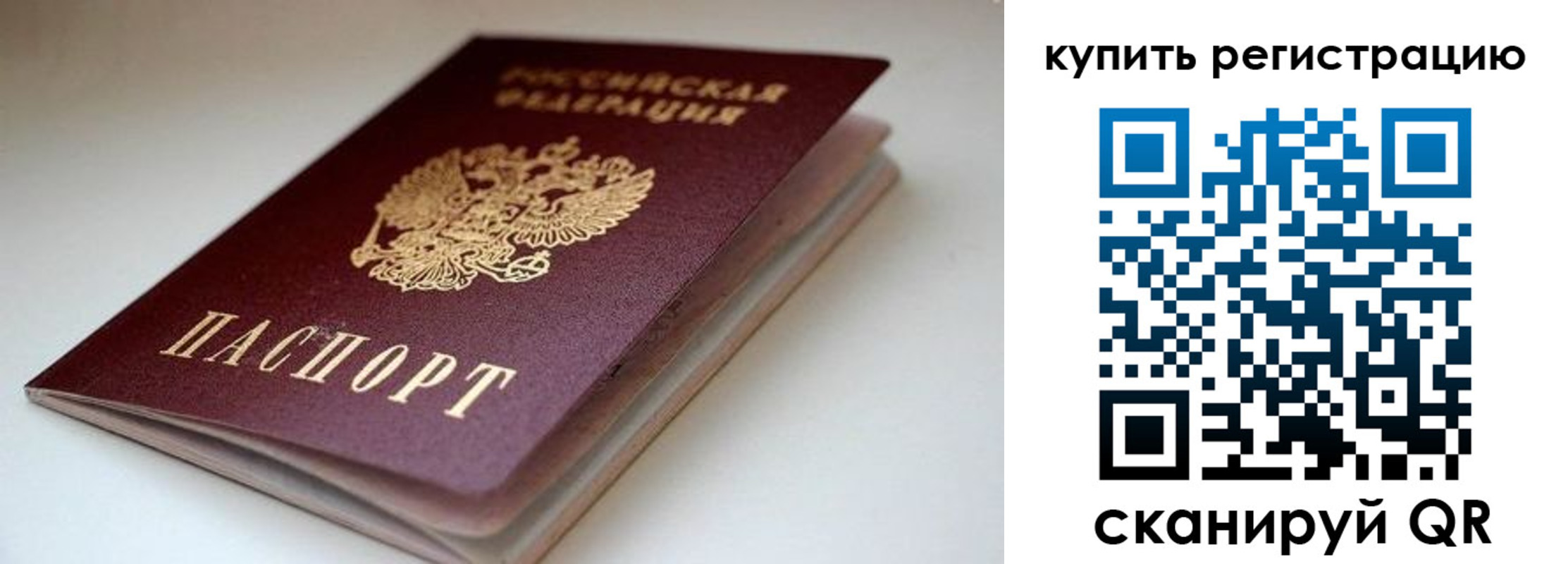 временная регистрация собственник в Красноярске