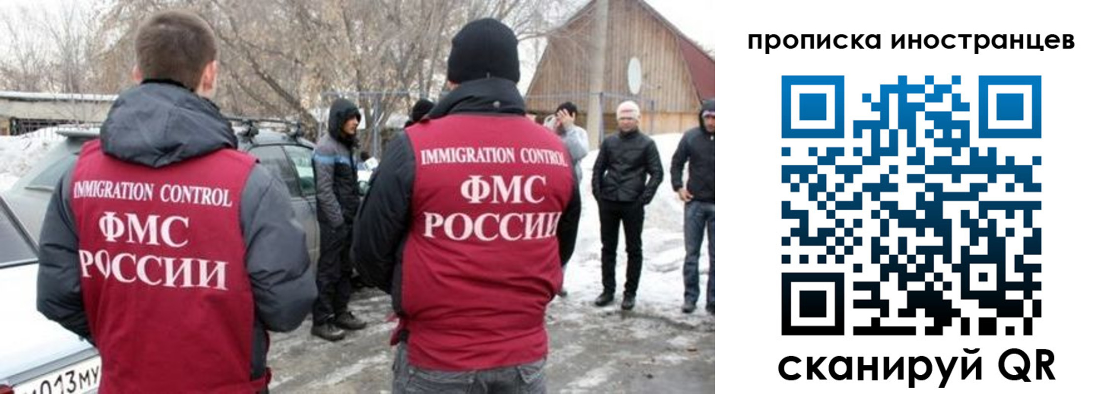 регистрация в Красноярске