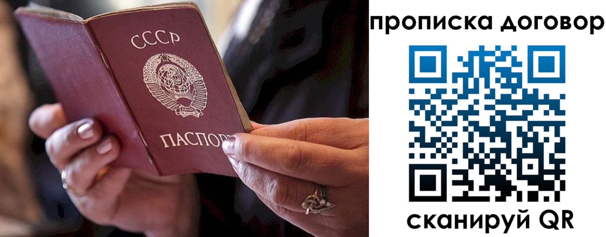 где прописаться в Красноярске