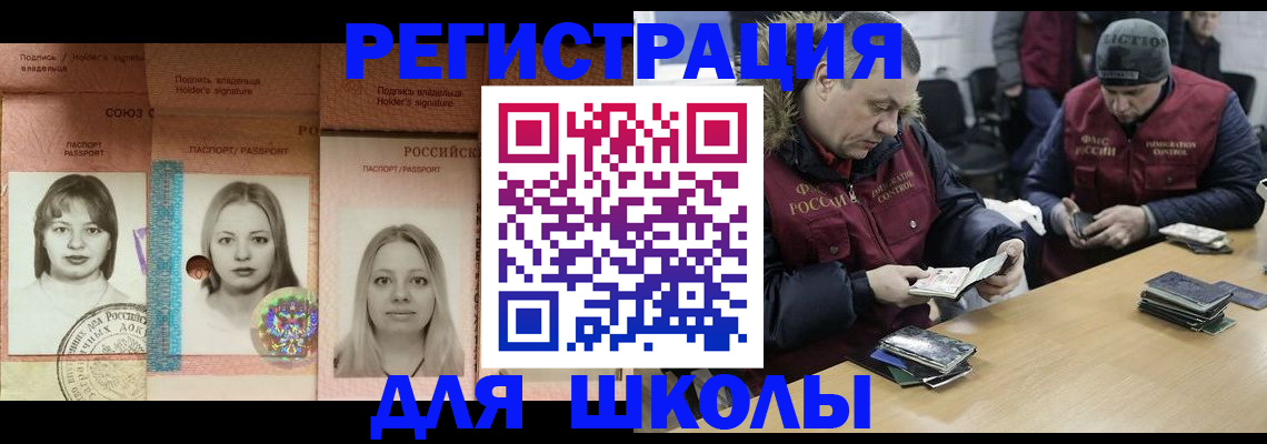 временная регистрация недорого в Красноярске