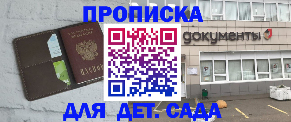 временная регистрация недорого в Красноярске