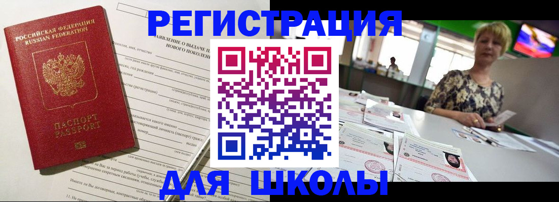 где прописаться в Красноярске